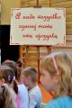 Dzień Języka Polskiego w II LO w Jaśle